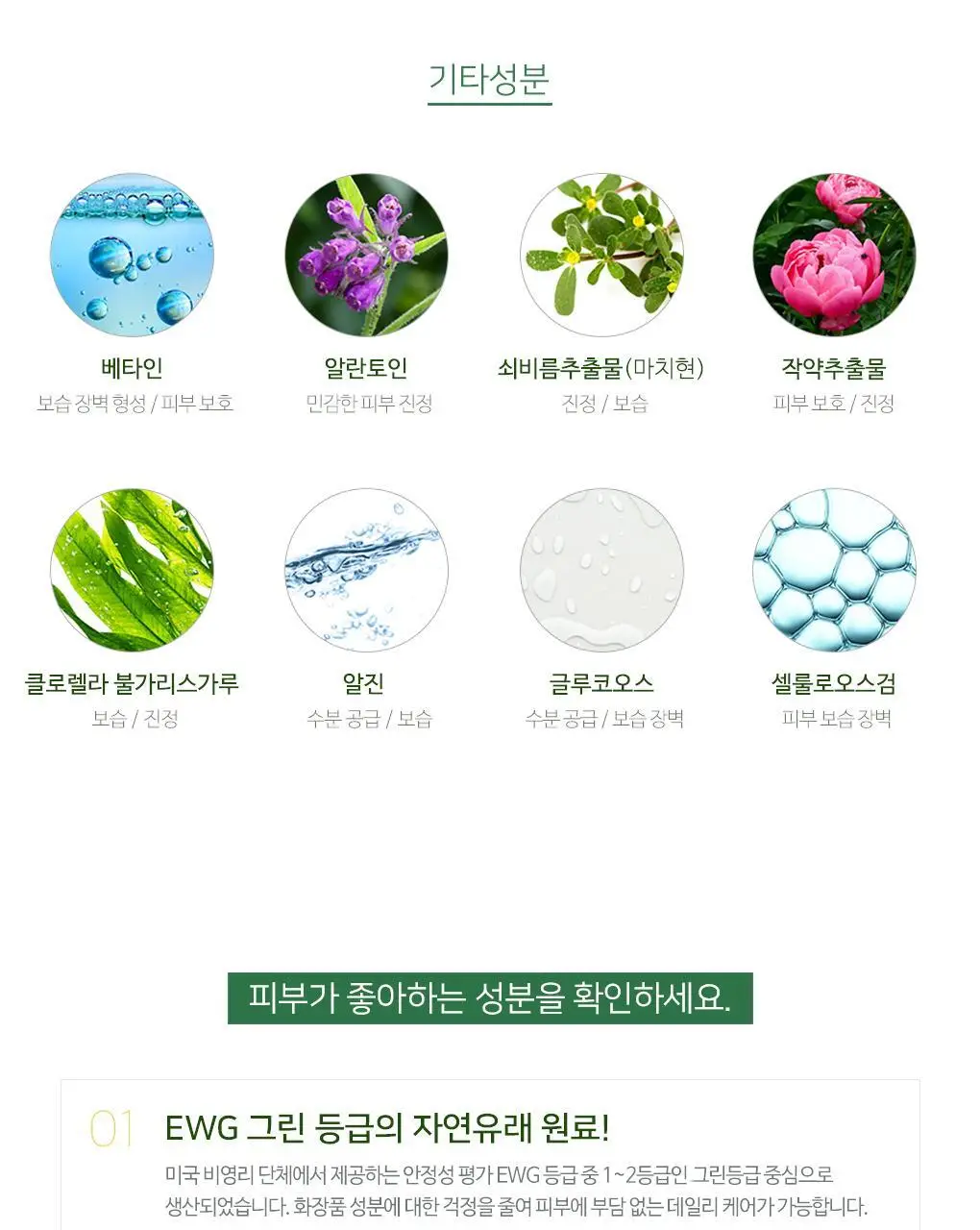 [72관왕/1위] 린제이 진정약초 모델링 팩 (컵팩) 28g 상세페이지 14